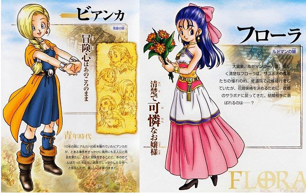 ビアンカとフローラ